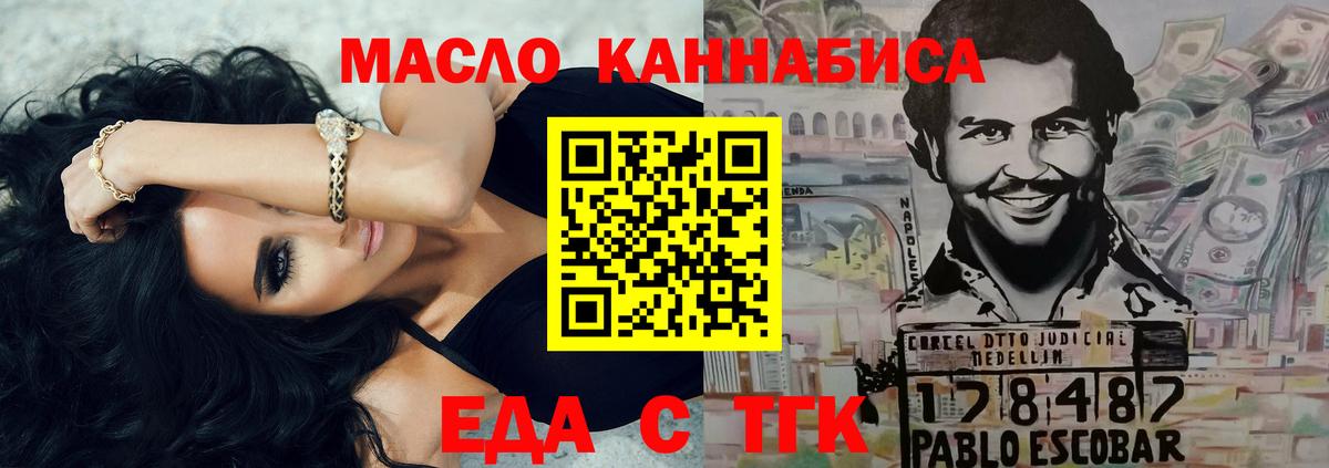 Cannafood марихуана  Вход с VPN  Саянск 