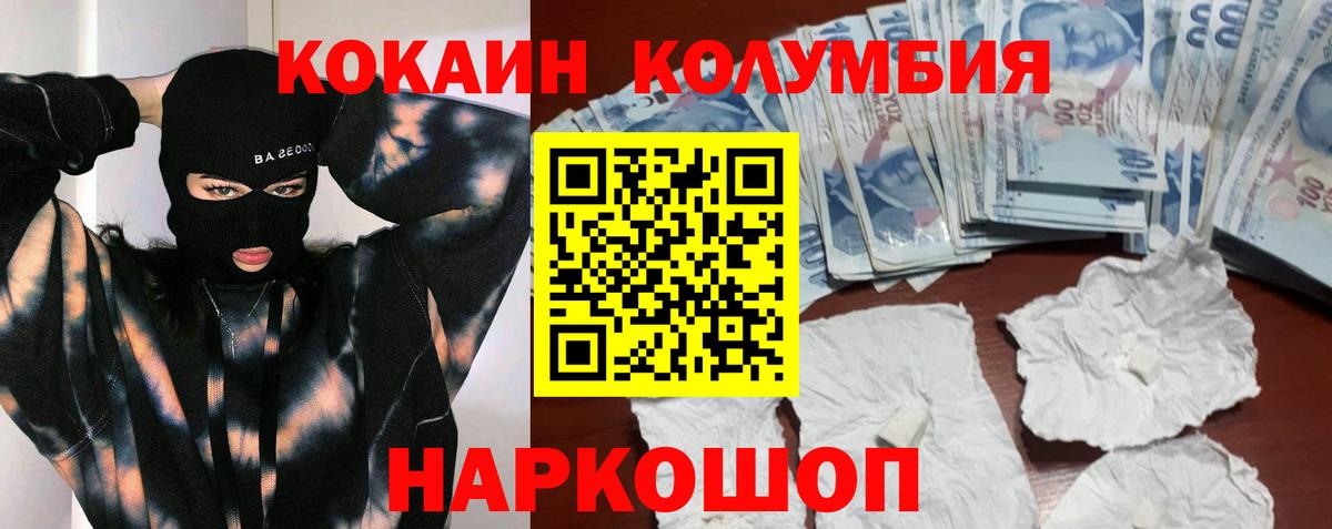 Cocaine FishScale Саянск
