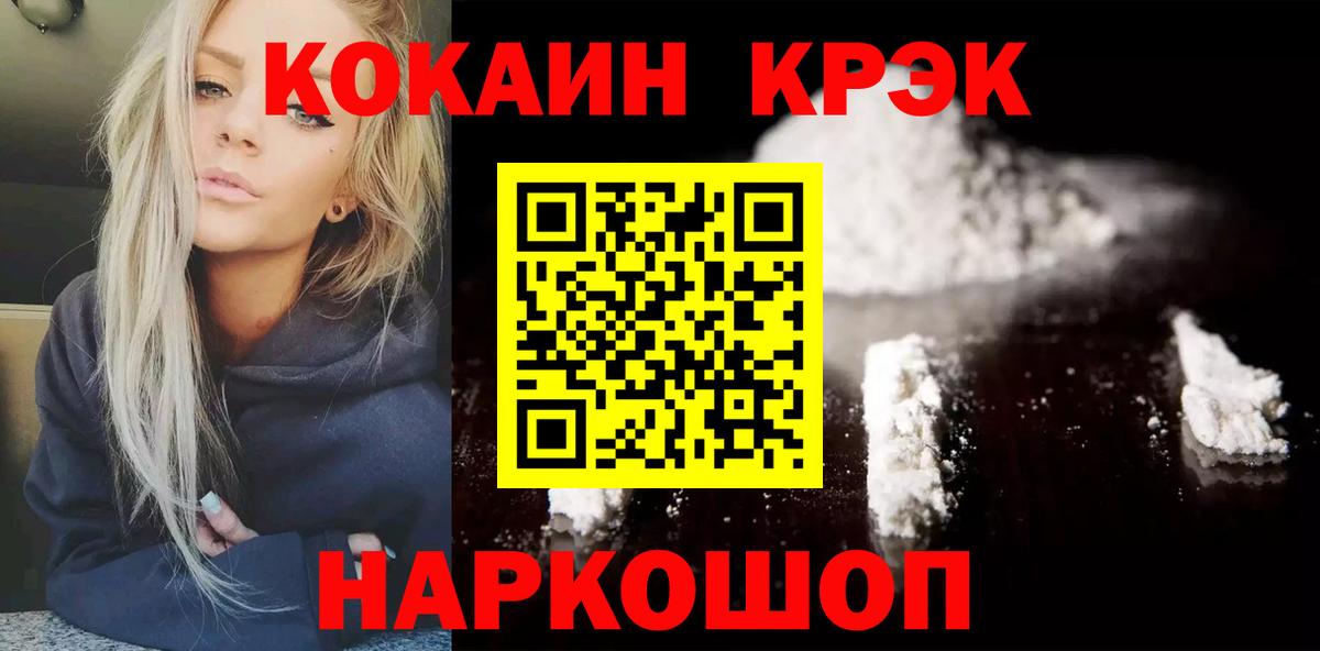 КОКАИН 98%  КОКАИН Эквадор  Вход с VPN  Саянск 
