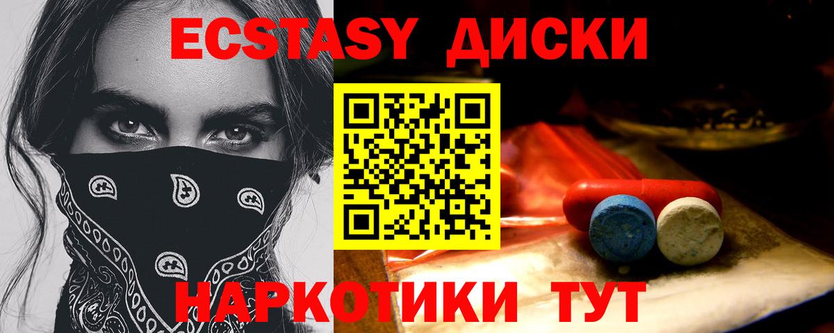ЭКСТАЗИ  blacksprut рабочий сайт  Вход с VPN  Ecstasy 99%  Саянск  Ecstasy mix 