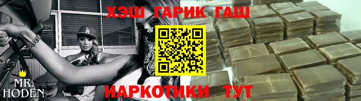 Гашиш гарик Саянск