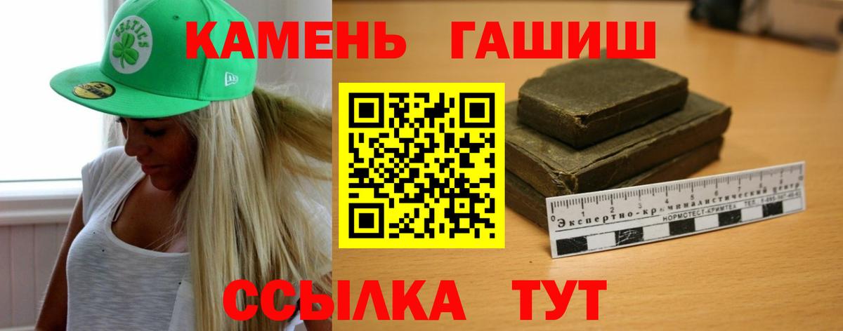 Гашиш хэш  ГАШ  Саянск  ГАШИШ индика сатива  Вход с VPN 