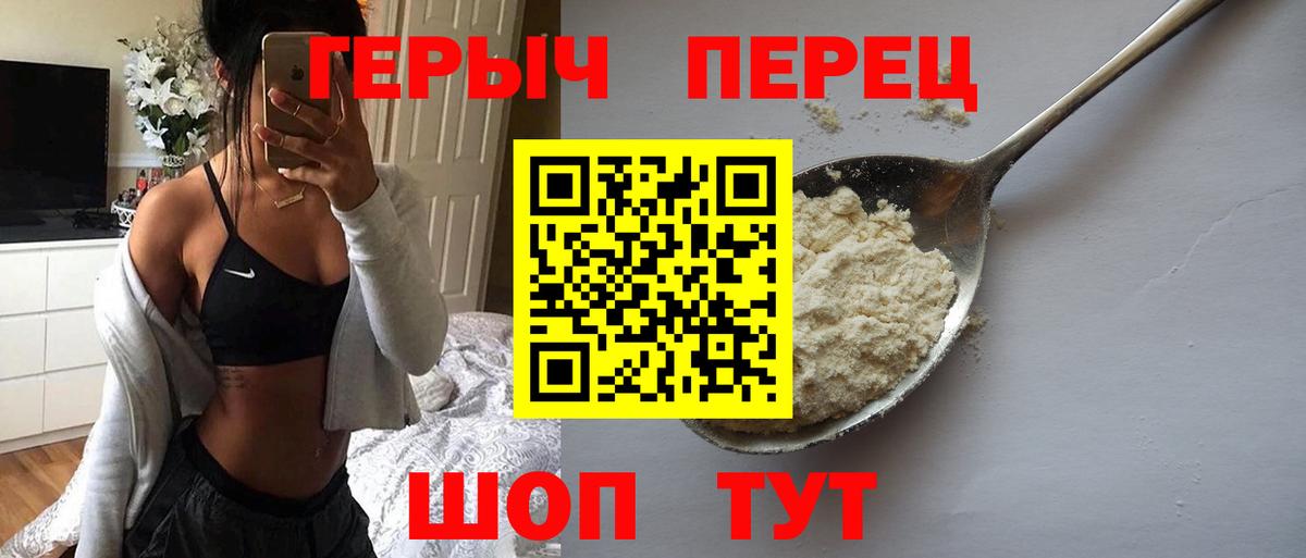 Саянск  ГЕРОИН  Вход с VPN  ГЕРОИН Heroin 