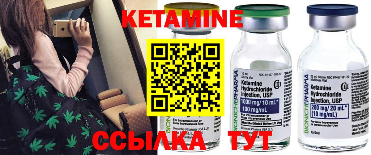 КЕТАМИН ketamine  Вход с VPN  Саянск  КЕТАМИН VHQ 