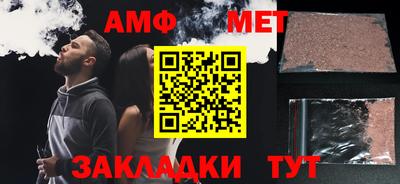 амф Анапа