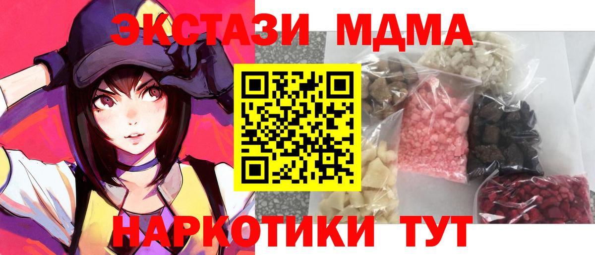 MDMA Molly  Вход с VPN  МДМА VHQ  Саянск 