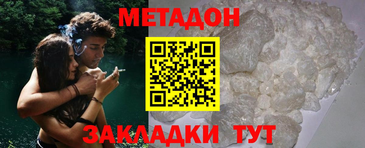 МЕТАДОН мёд Саянск