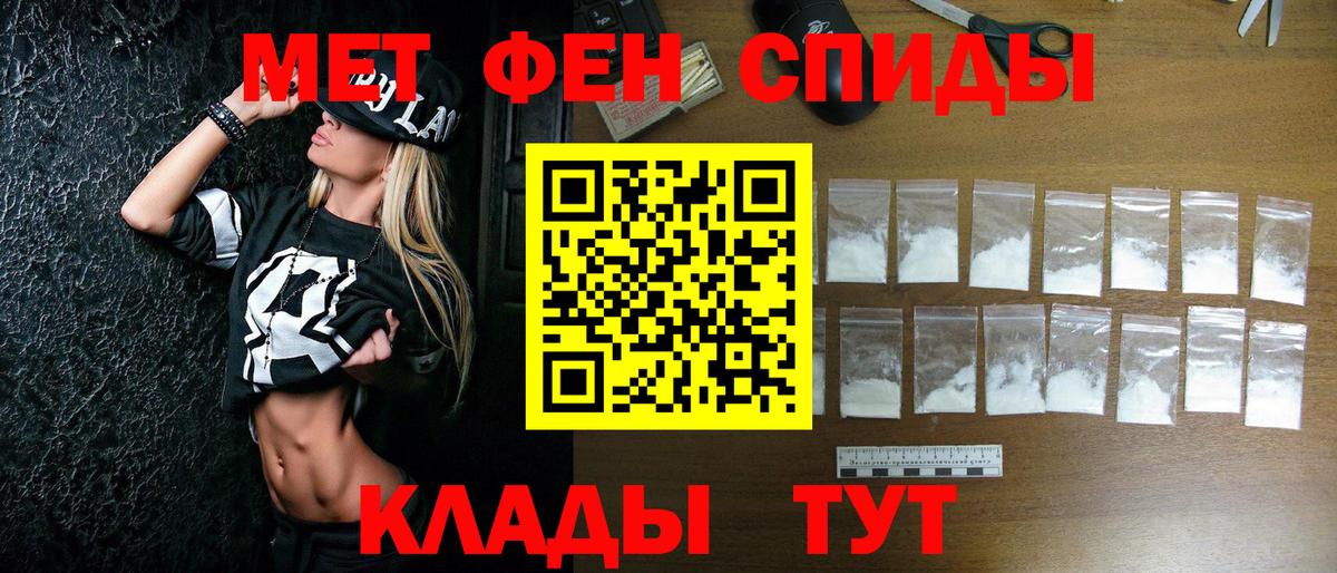 Первитин мет  Вход с VPN  Саянск 