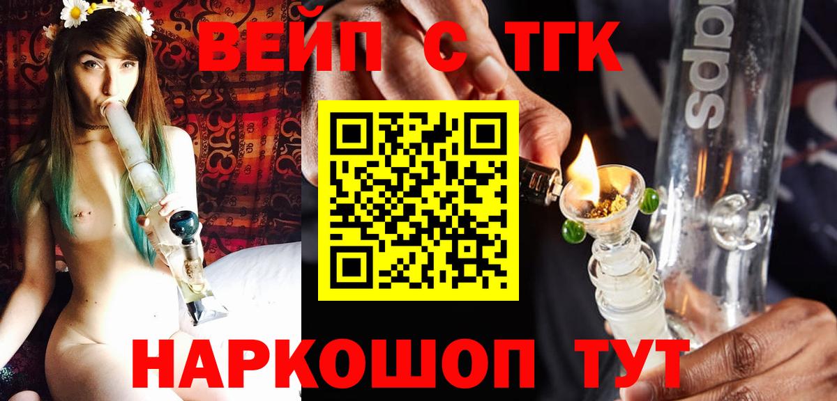 даркнет сайт  Дистиллят ТГК вейп  Вход с VPN  Саянск  Дистиллят ТГК жижа 